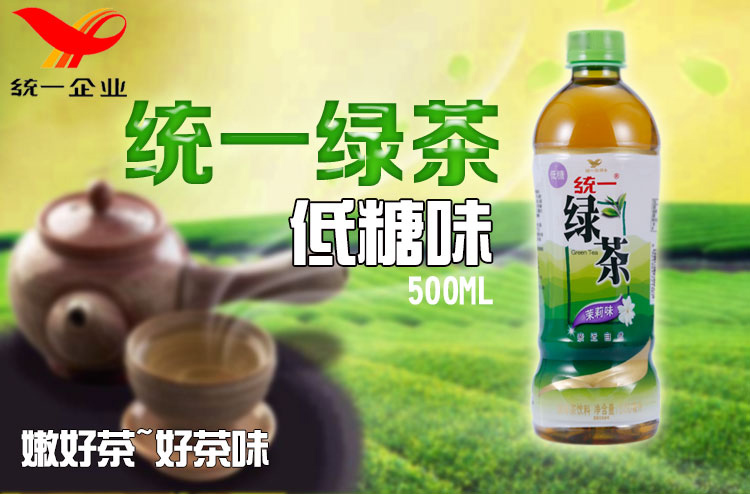 统一绿茶500ml瓶