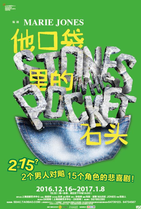 奥利弗最佳喜剧《他口袋里的石头》