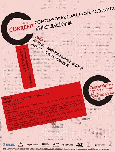 CURRENT: 苏格兰当代艺术展(第二期)