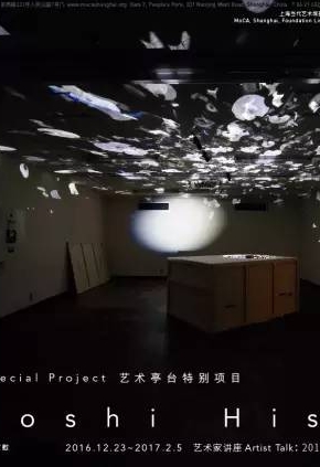 艺术亭台 | 久门刚史特别项目：时光裂缝中的世界