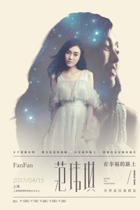 Fan Fan 范玮琪 [在幸福的路上] 世界巡回演唱会 上海站