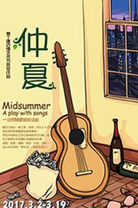 爱丁堡边缘艺术节获奖话剧《仲夏》Midsummer(a play with songs)