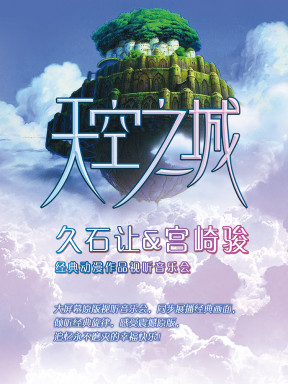 爱乐汇端午巨献•