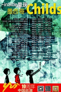 2017墨西哥后摇乐队Childs中国巡演 上海站