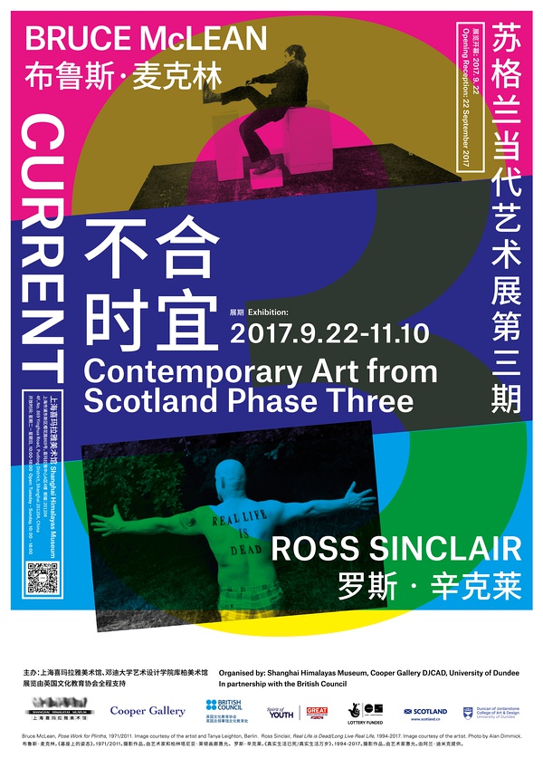 《不合时宜：苏格兰当代艺术展》第三期