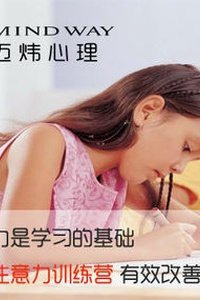 亲子心里健康教育活动
