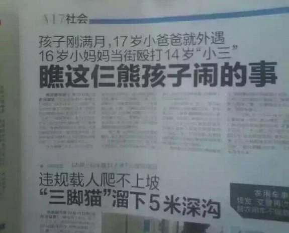 被现在的熊孩子震惊了。。。。